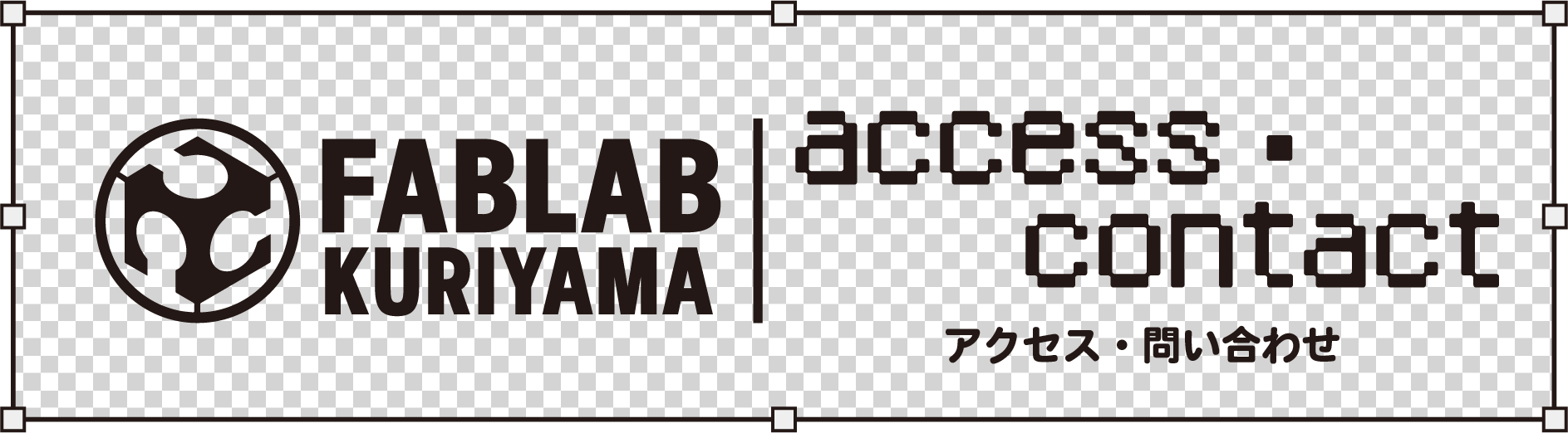 access・contact/アクセス・問い合わせ