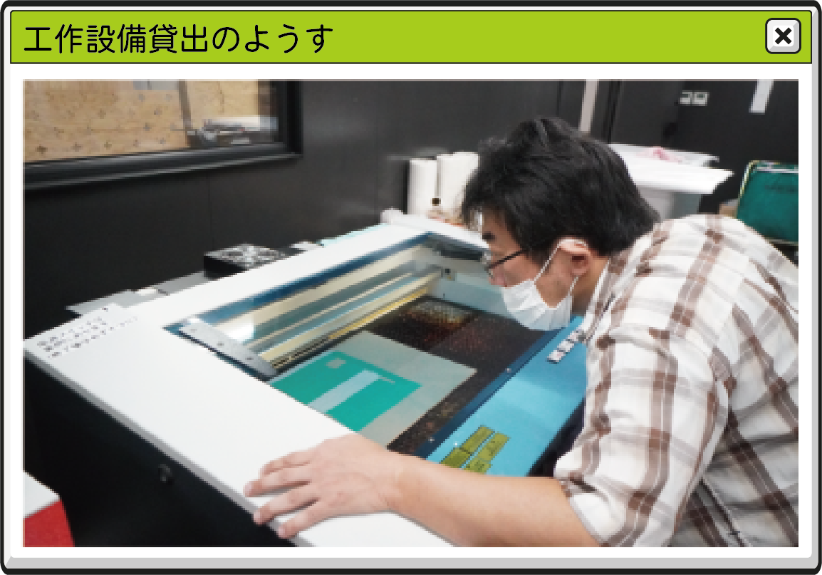 工作設備貸出１